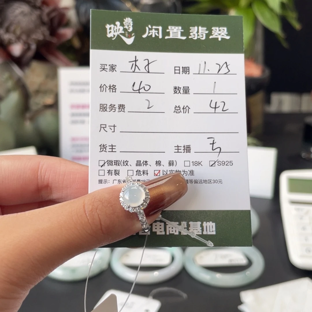 木***生翡翠银S925镶嵌戒指翡翠