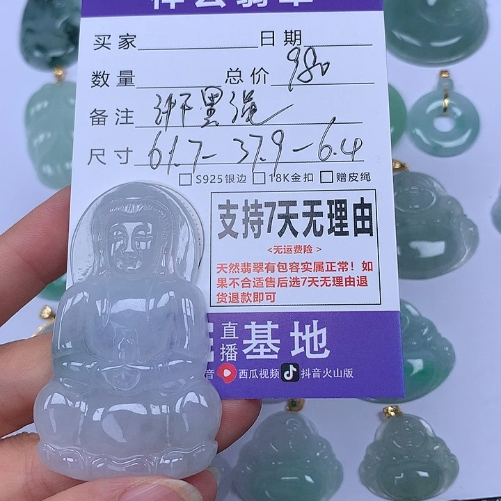 感***你翡翠未镶嵌颈饰天