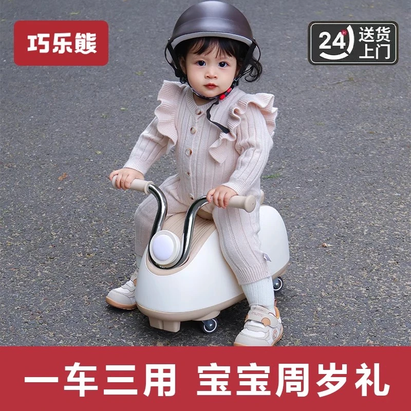 巧乐熊花生扭扭车溜溜儿童1一3岁婴儿女宝宝周岁礼物男宝小孩玩具