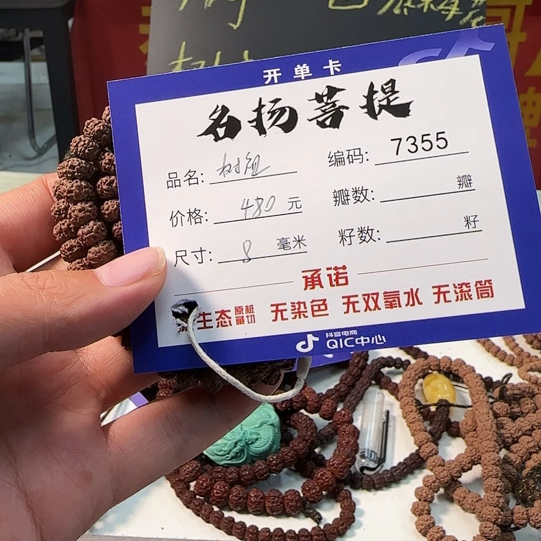 金刚菩提手串Aaaaaaaa7355