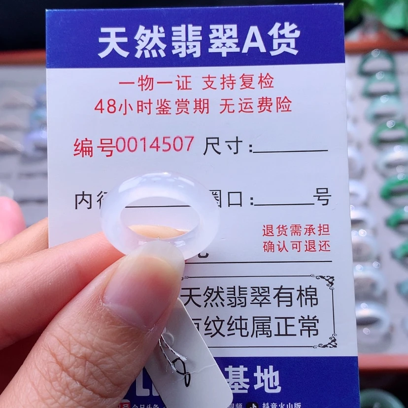 【闪购商品】未镶嵌戒指翡翠翡翠