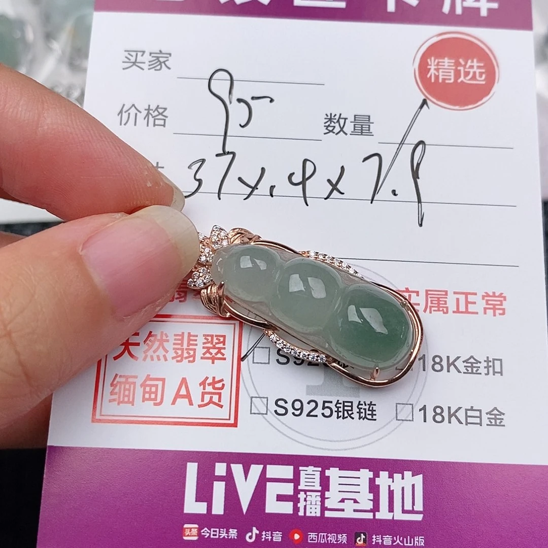 颈饰银S925镶嵌翡翠