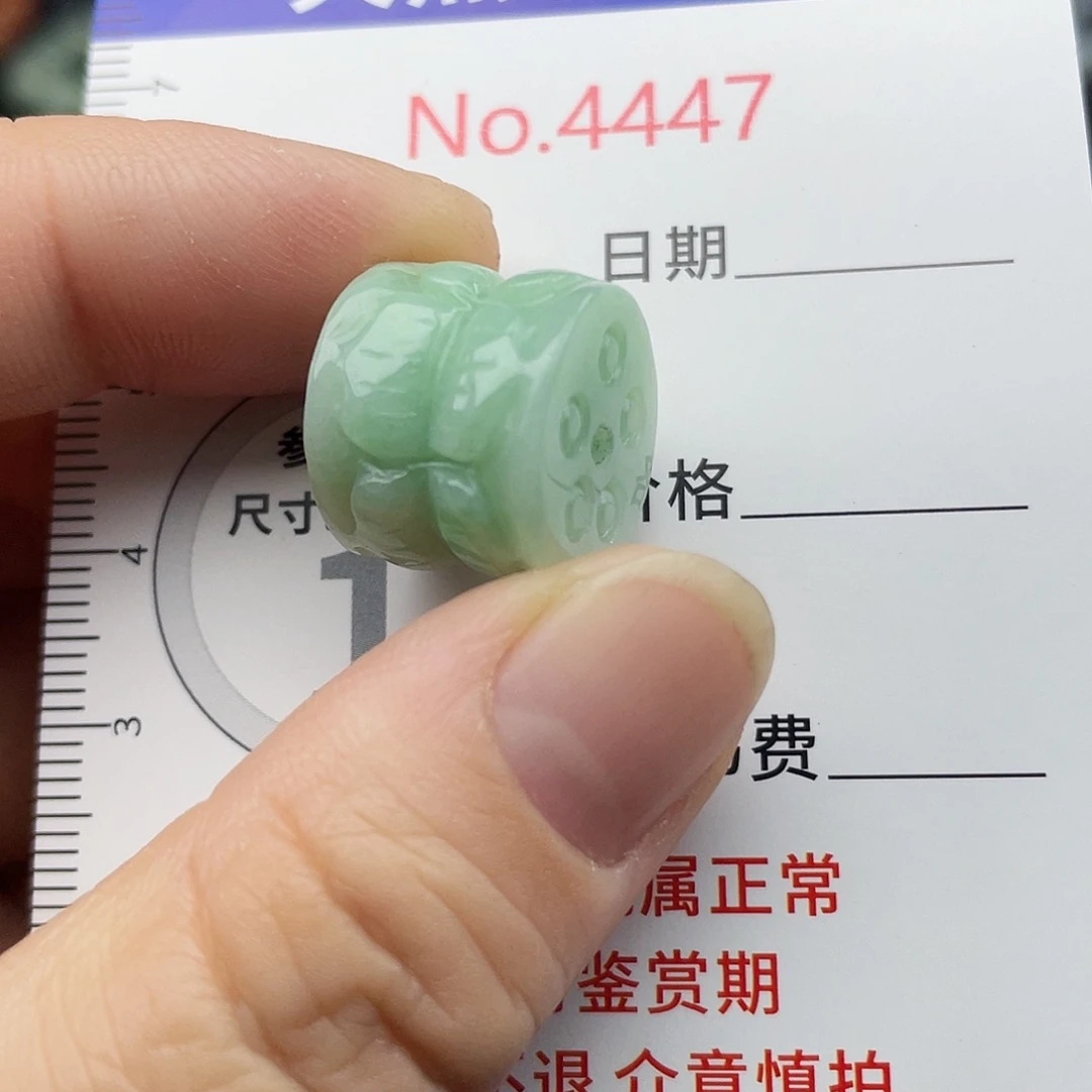 翡翠未镶嵌挂件4447