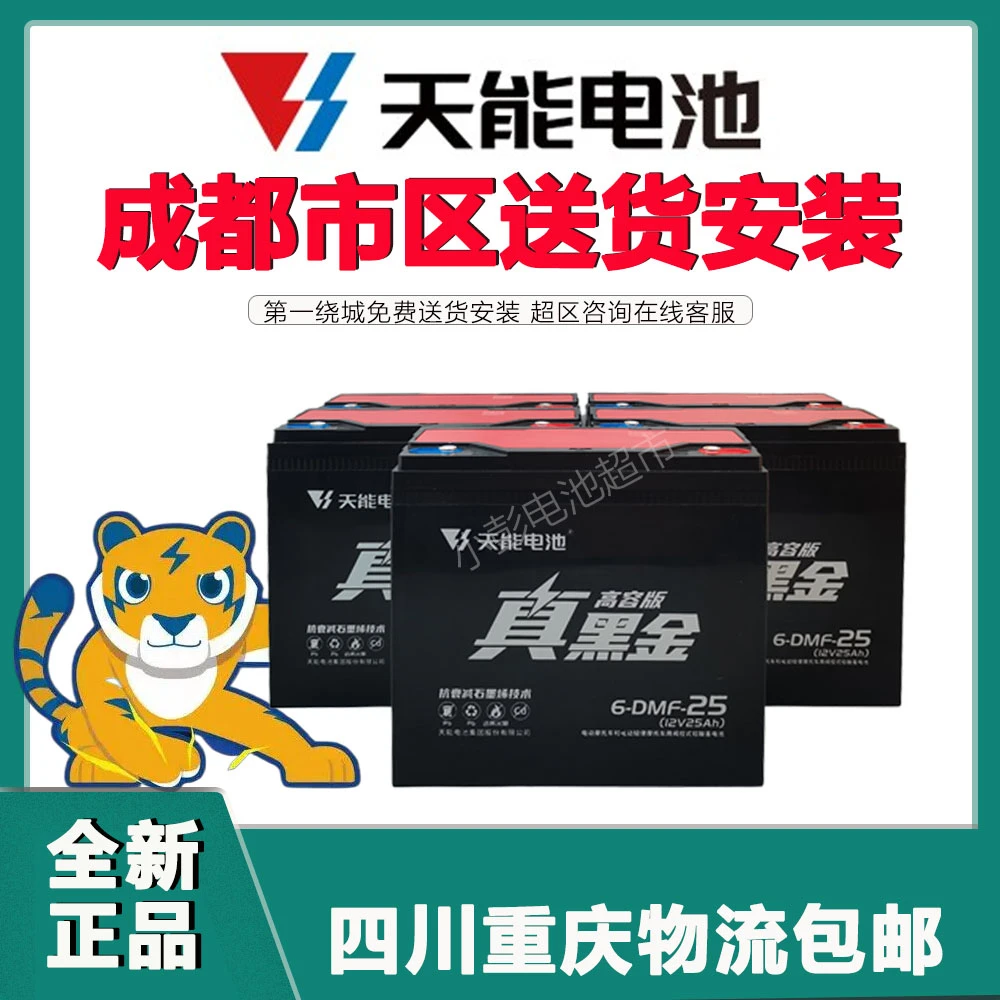 天能真黑金高容系列电动车电池60V72v电瓶成都市区送货安装