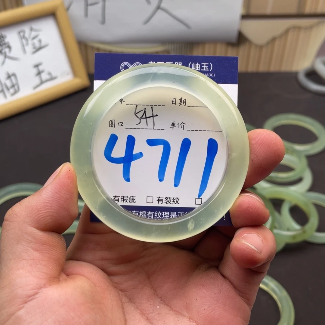岫玉未镶嵌手镯手镯