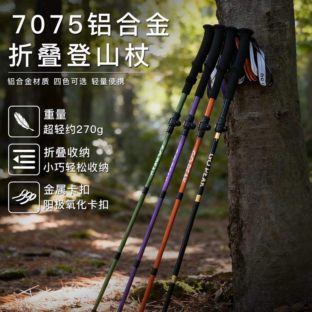 超轻伸缩折叠登山杖男女通用专业多功能户外徒步装备手杖