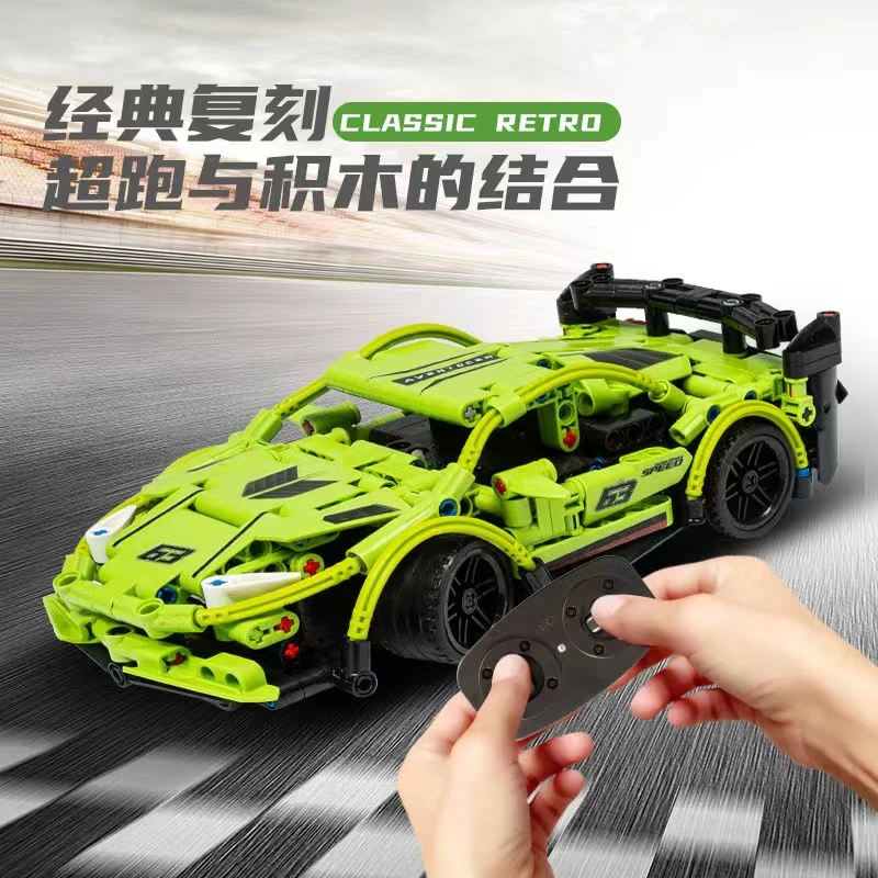 【正版】积木遥控车兰博基尼奔驰道奇法拉利柯尼塞格迈凯伦益智拼装