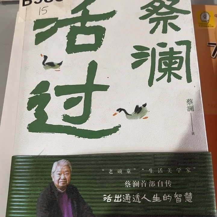 驯鹿毛活过新书推荐
