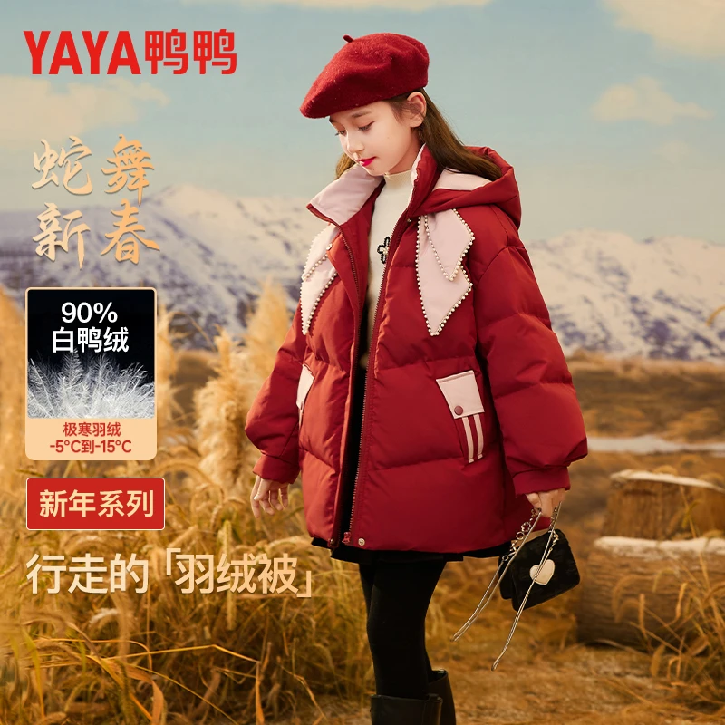 【年服系列】鸭鸭女大童冬季拜年服羽绒服2024新款儿童厚外套22536