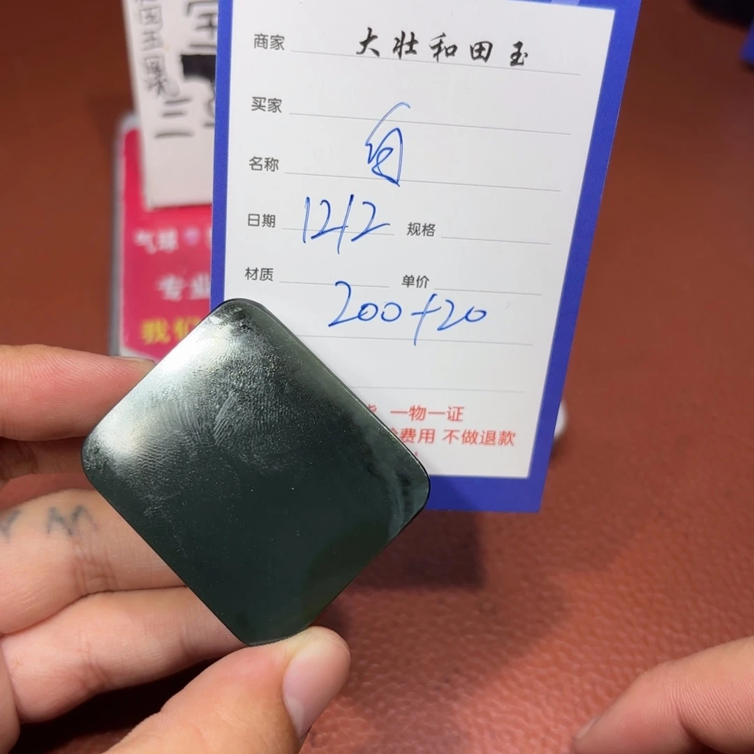 未镶嵌和田玉挂件自**乐