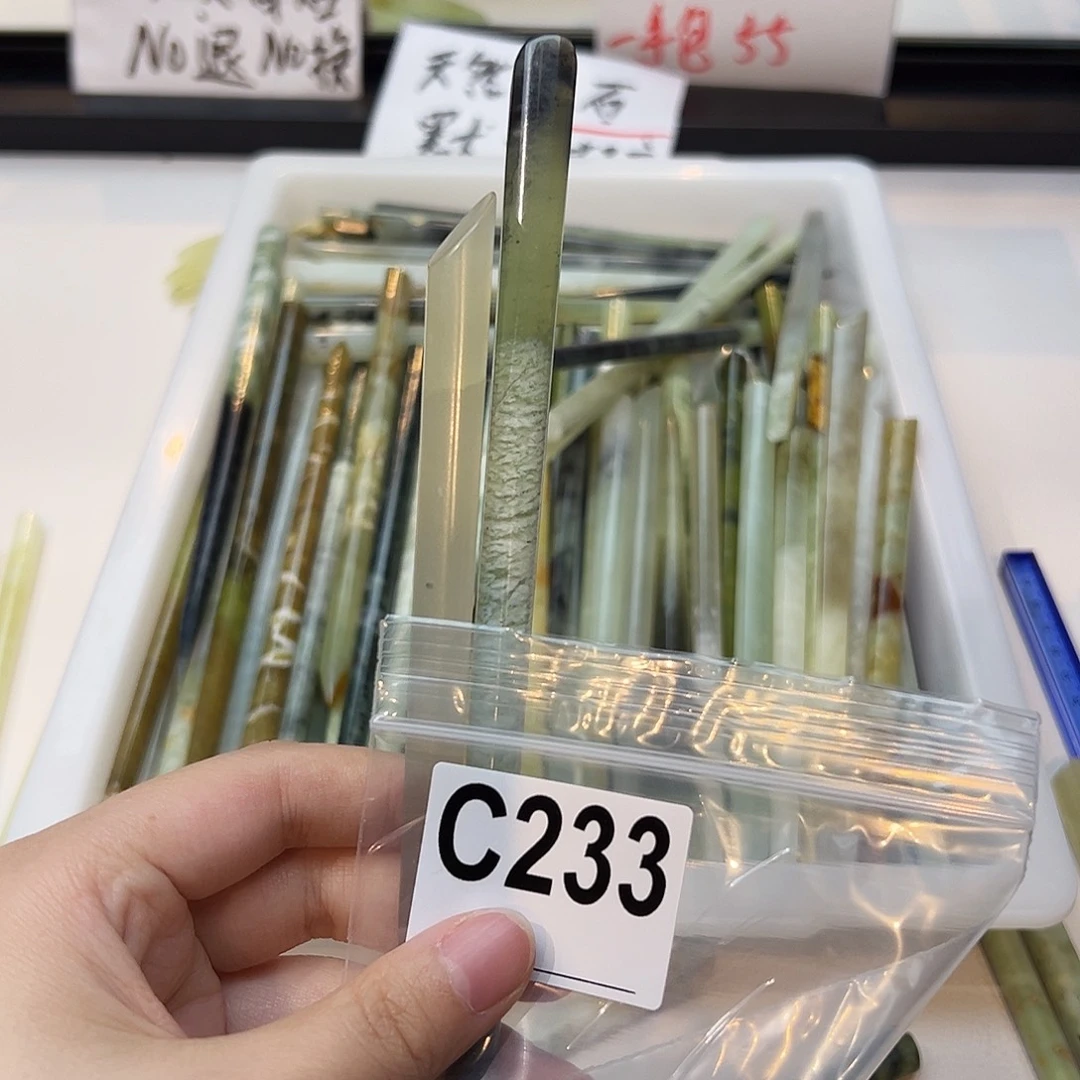 H***王未镶嵌蛇纹石玉发饰