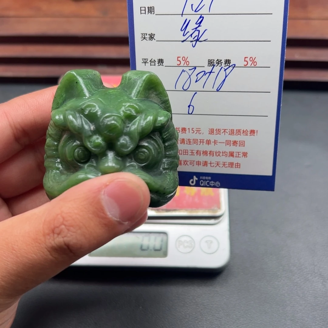和田玉挂件未镶嵌缘**光