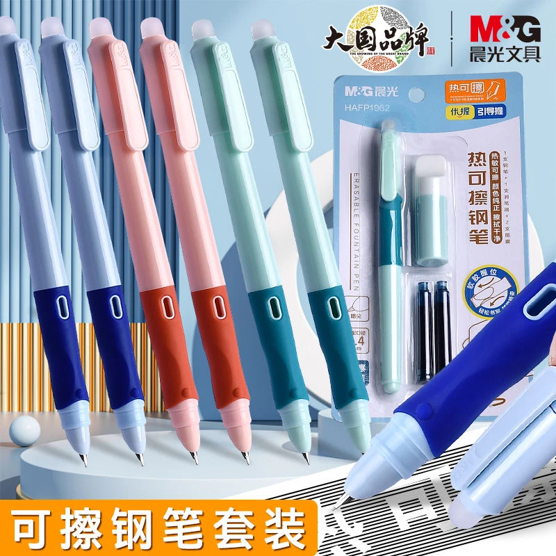 晨光热可擦钢笔握感舒适小学生新手练字入门三年级钢笔摩易擦晶蓝