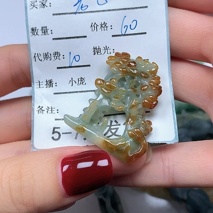 老***9定制翡翠未镶嵌翡翠