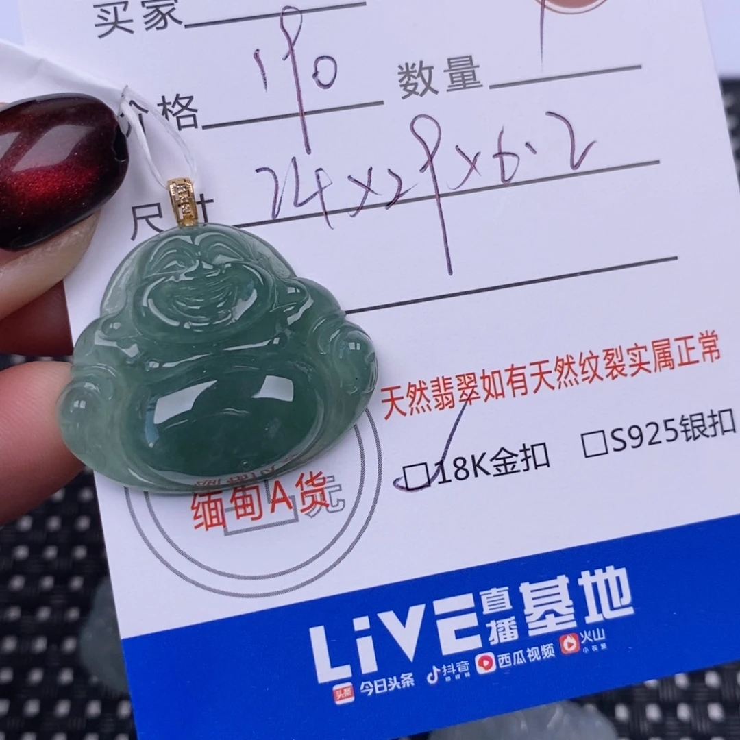 翡翠颈饰18K金镶嵌挂件