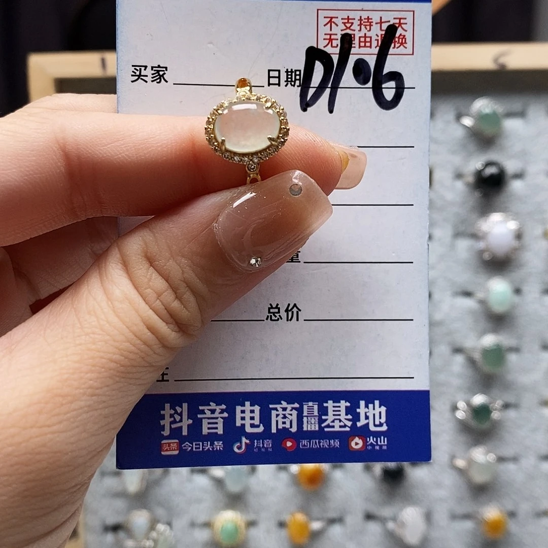 翡翠戒指未镶嵌戒指