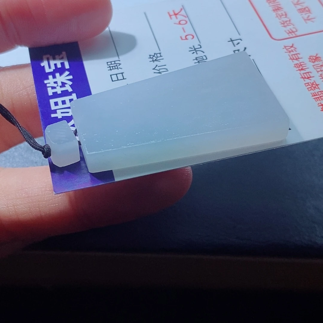 定制翡翠未镶嵌翡翠