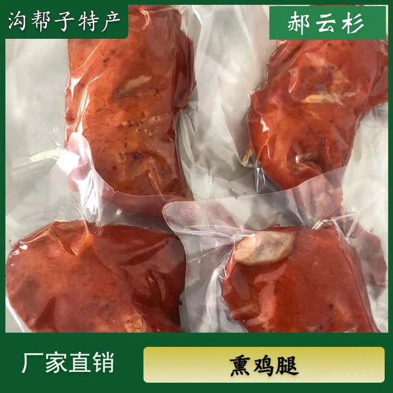 休闲大鸡腿零食鸡肉大鸡腿郝云杉品牌【厂家直销】开袋即食独立包装