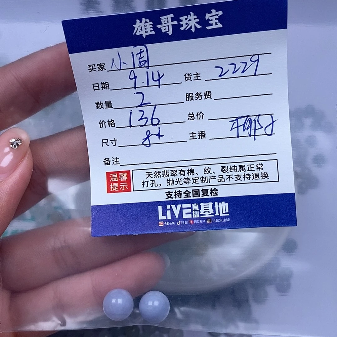@***周散珠翡翠翡翠散珠