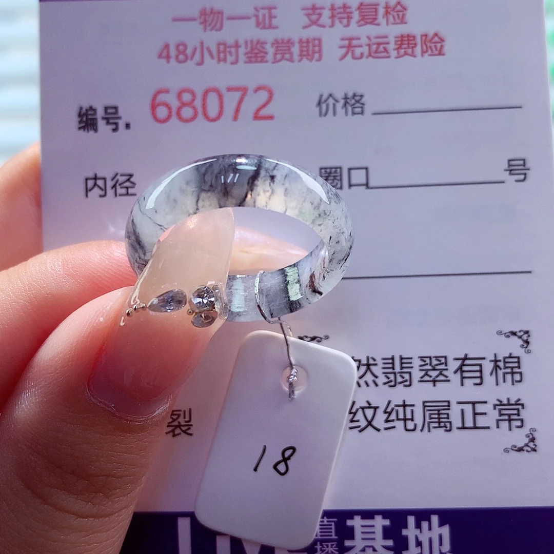 未镶嵌戒指翡翠天然