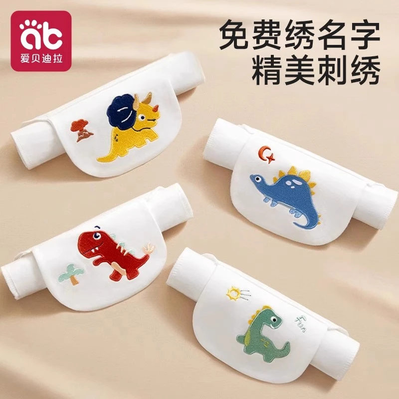 爱贝迪拉儿童吸汗巾男女儿童隔汗巾幼儿园绣名字刺绣名字吸汗巾
