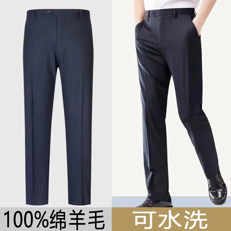 【可水洗精纺100%羊毛】男士羊毛西裤薄款免烫松紧腰直筒商务休闲裤