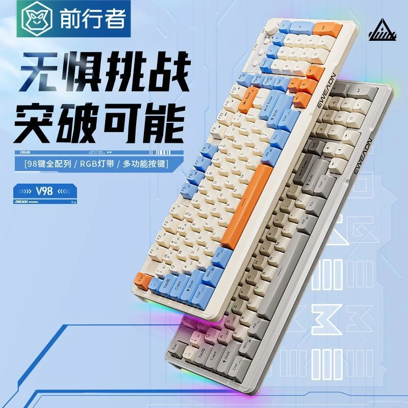 游戏无线机械多功能蓝牙键盘鼠标套装电竞办公适用 前行者Pro