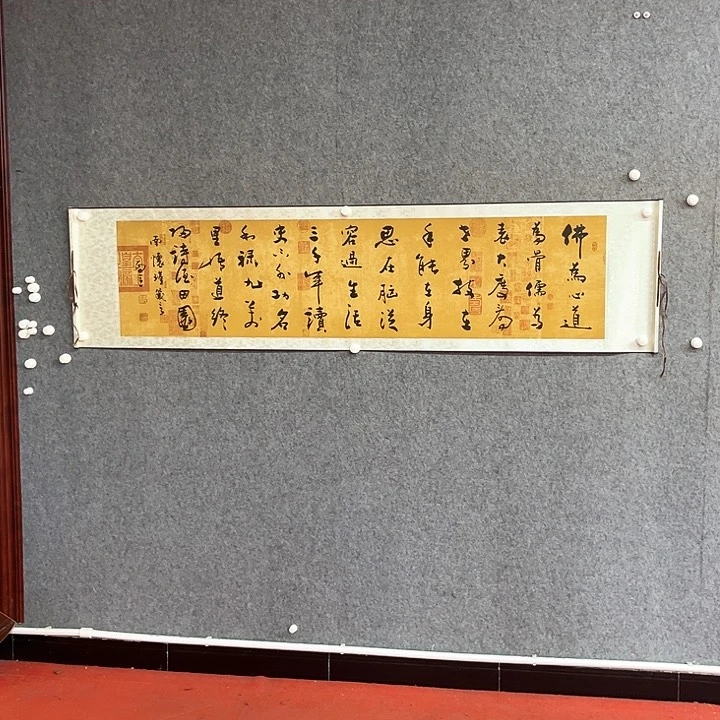 书法宋自立佛为心