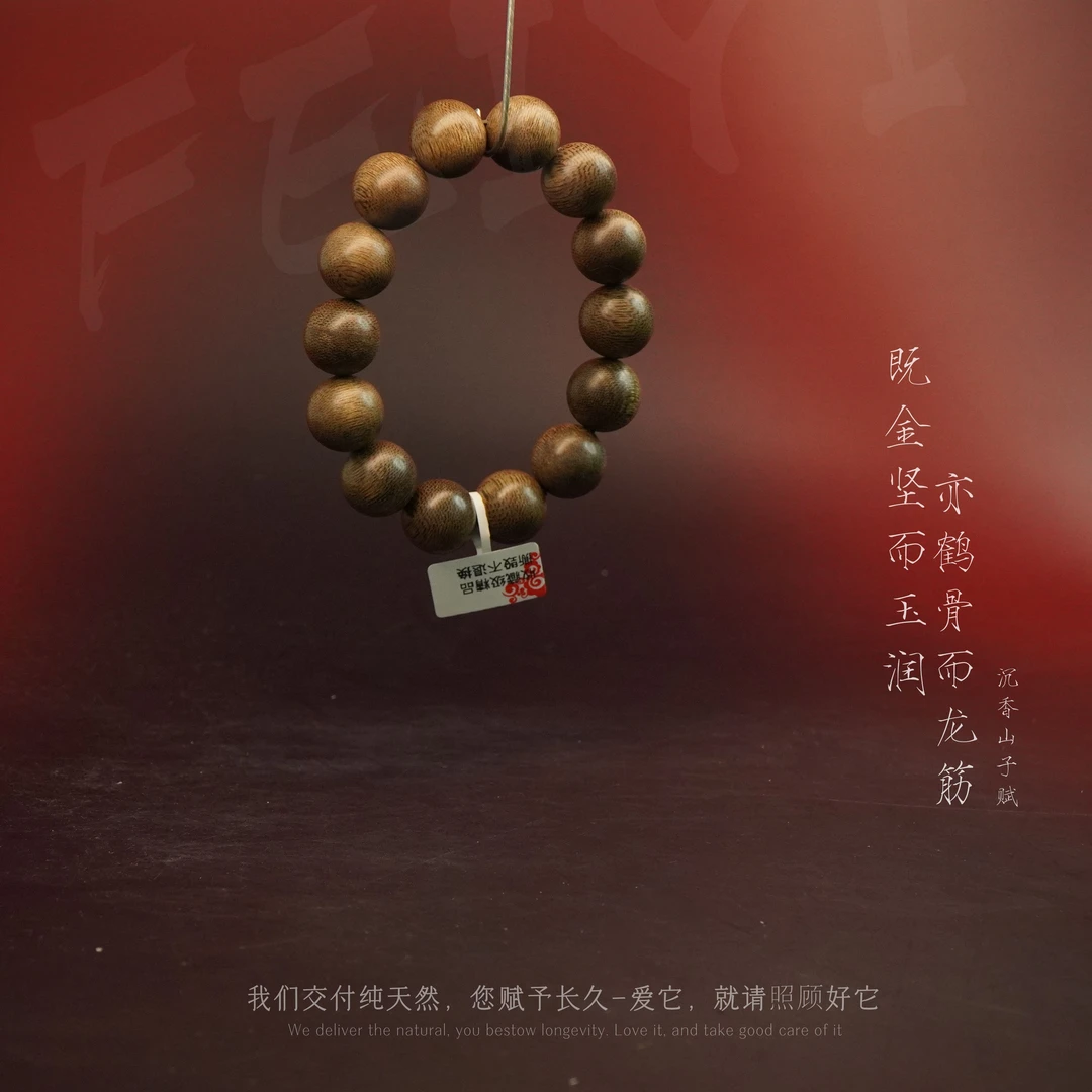 G30沉香【加里曼丹正区土沉单圈】16.8mm-39.2g-SX11160058266-7