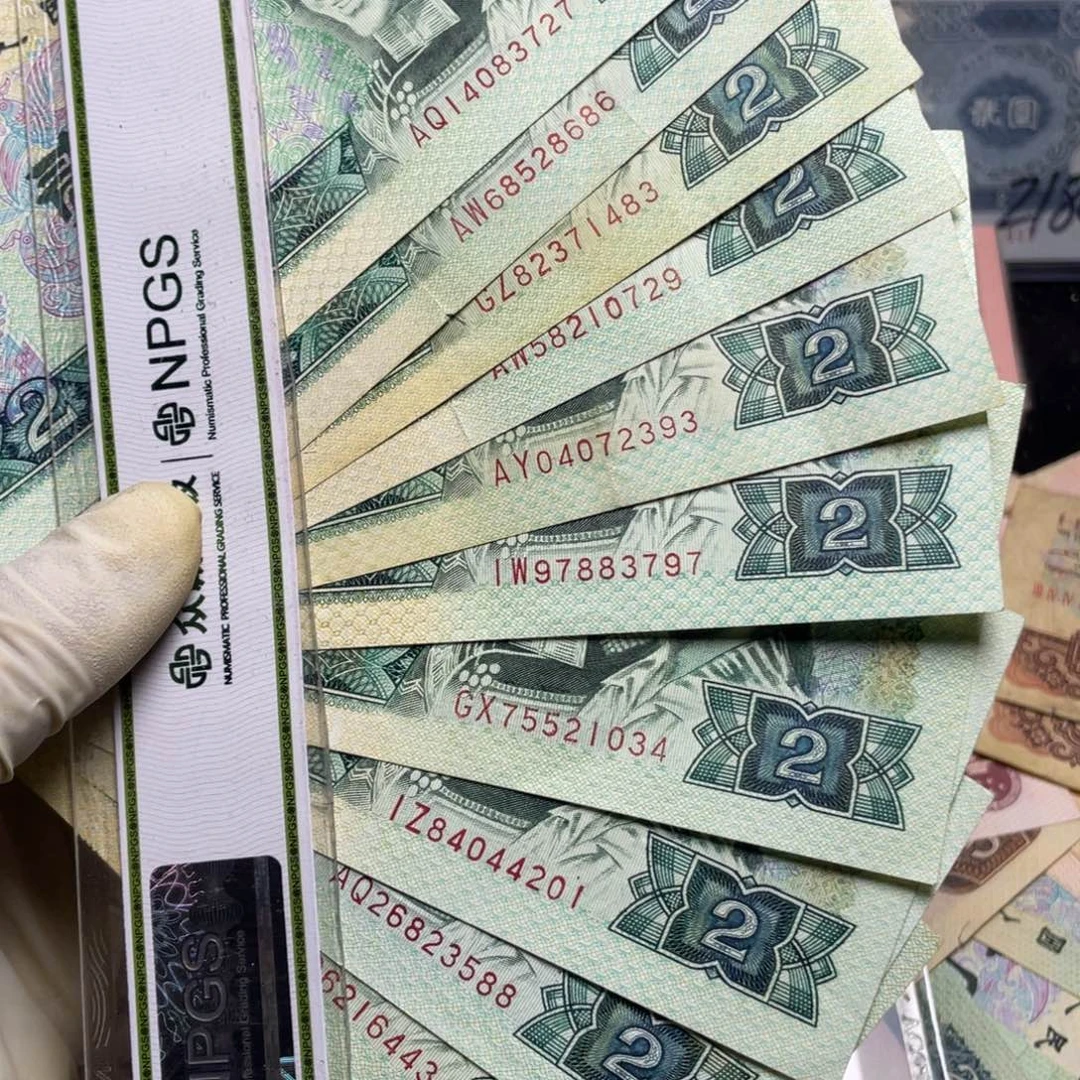 退市钱币原图发货旧802十张