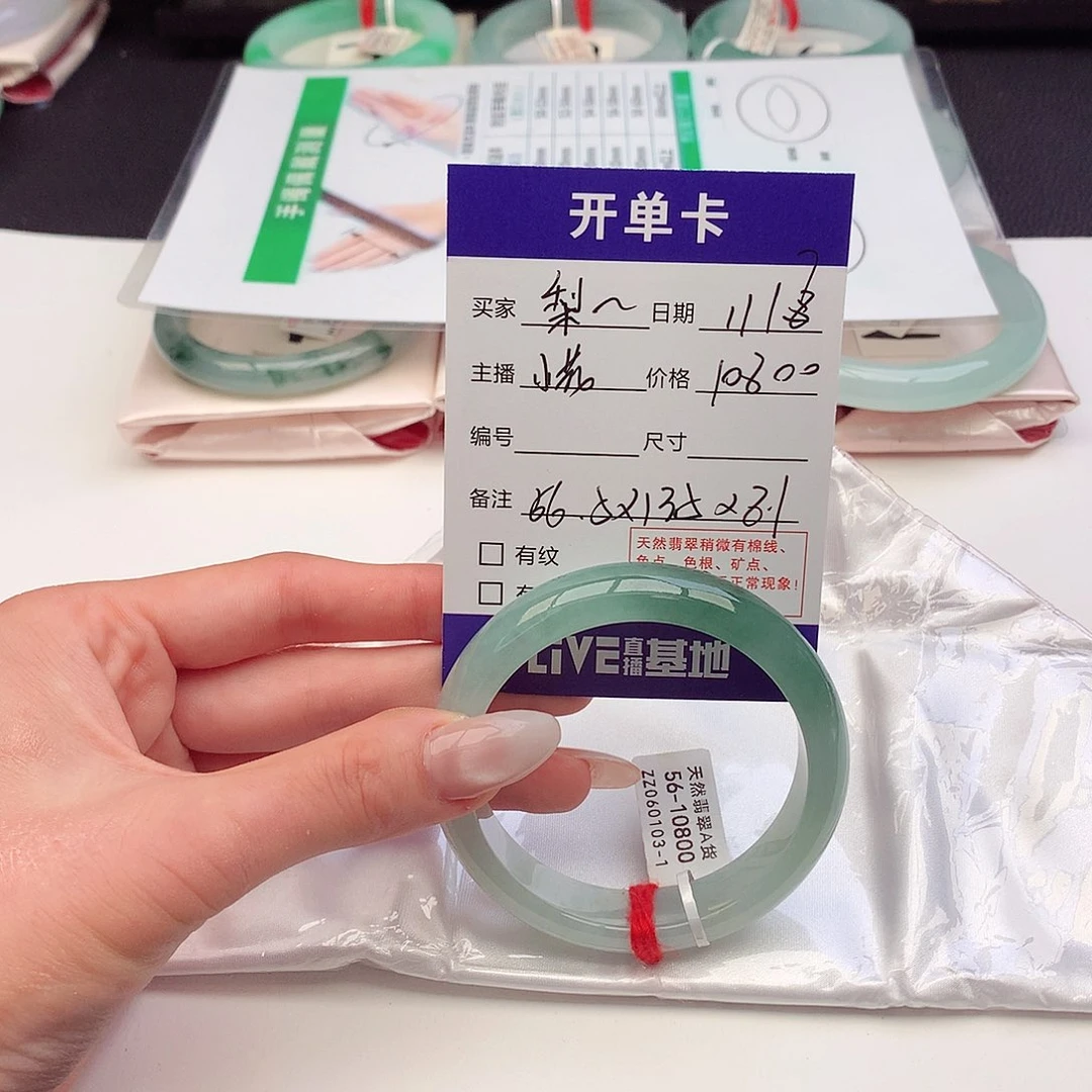 未镶嵌手镯翡翠梨*?