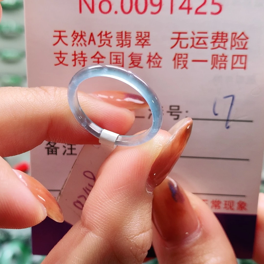 翡翠未镶嵌戒圈卡牌