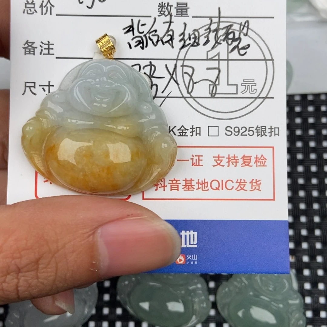 翡翠颈饰未镶嵌吊坠