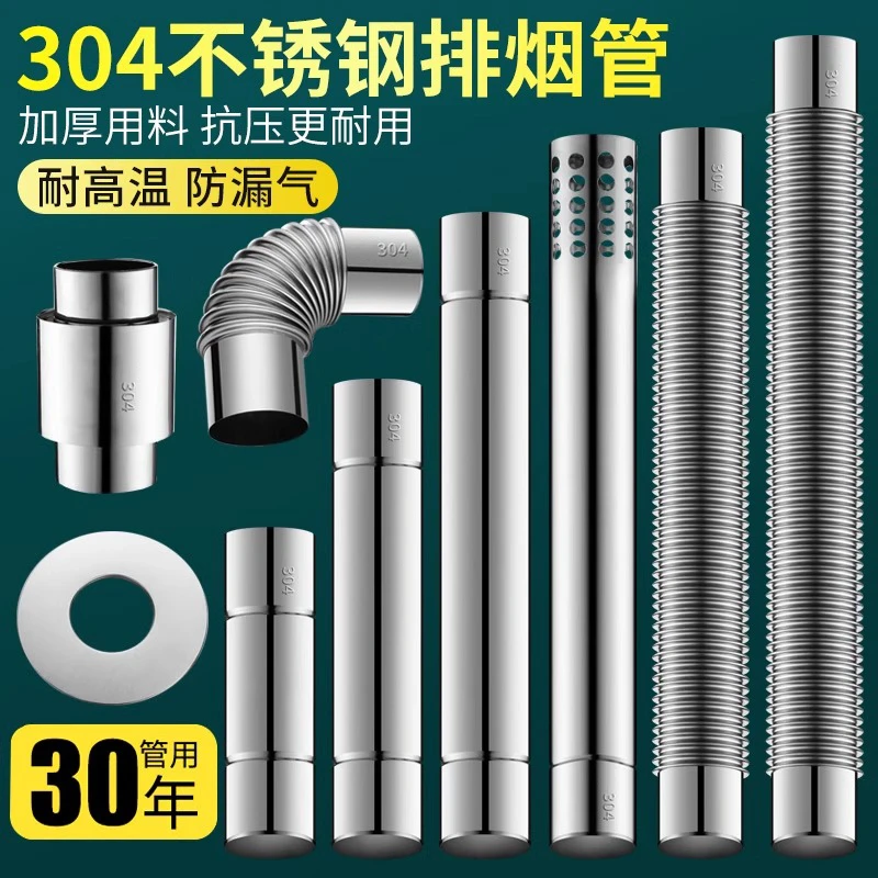 加厚304不锈钢排烟管60加长排气管强排燃气热水器配件烟道波纹管