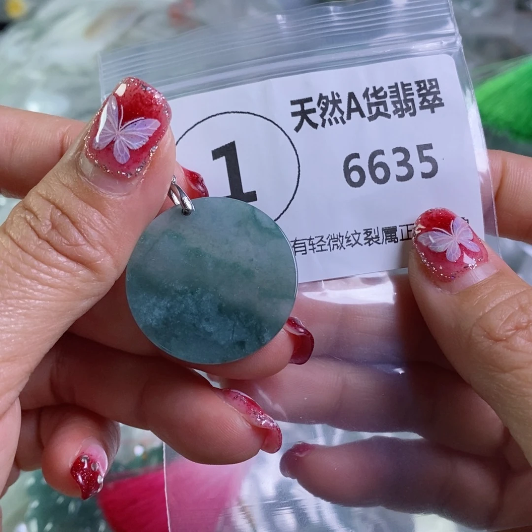 翡翠颈饰未镶嵌吊坠