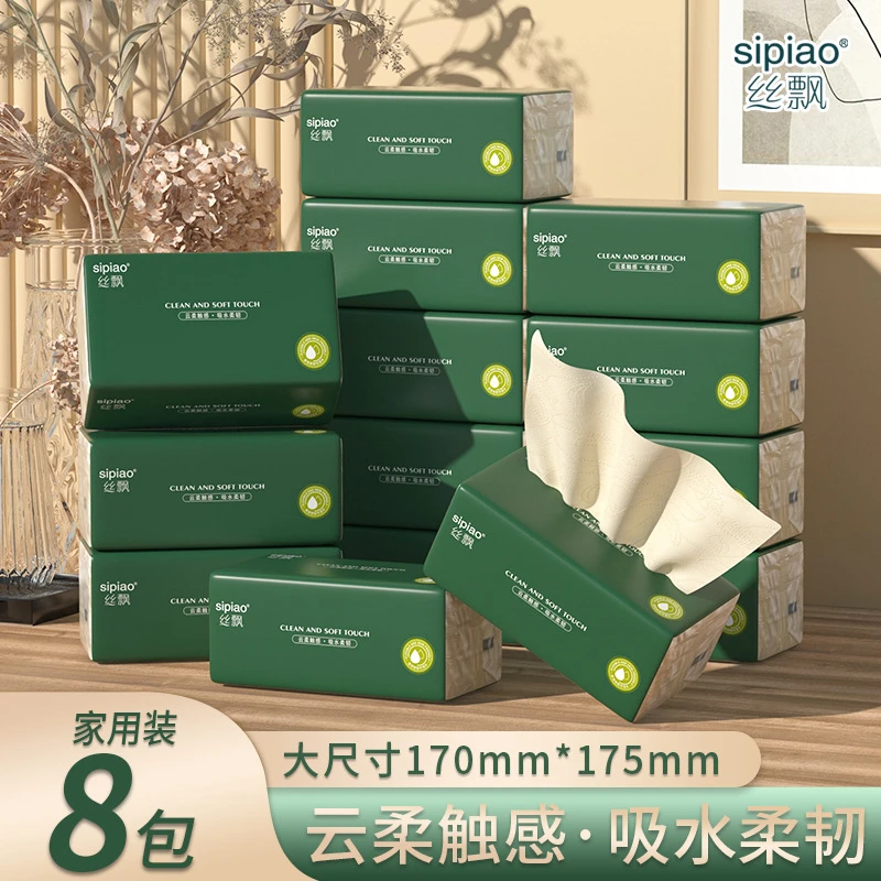 丝飘原生竹浆本色餐巾面巾抽纸大号尺寸纸张8包湿水可用不易破