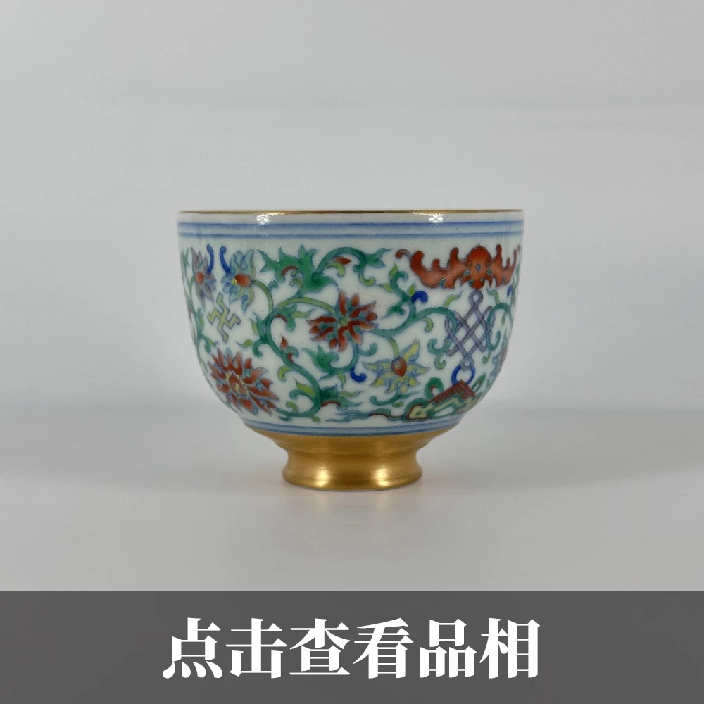 赏瓷观窑斗彩描金缠枝花卉纹高足杯1127-44-500
