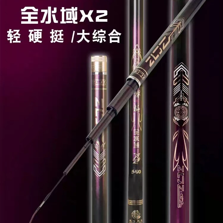 忠岭凌博极X2大综合，鲫鲤高碳竿鲫鱼竿鱼竿超轻正品钓鱼