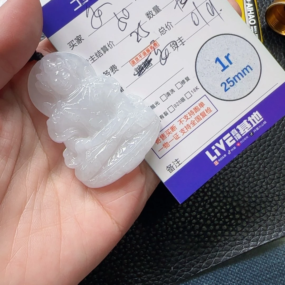 嗨***！翡翠未镶嵌颈饰翡翠