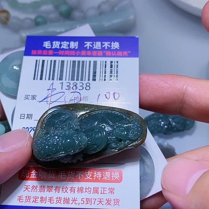 定制翡翠未镶嵌书**香
