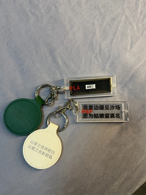简约精美服役章透明牌钥匙扣挂件