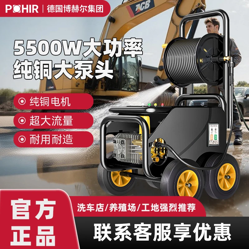 博赫尔洗车机商用220v洗车店养殖场大功率超高压清洗机水枪抢水泵