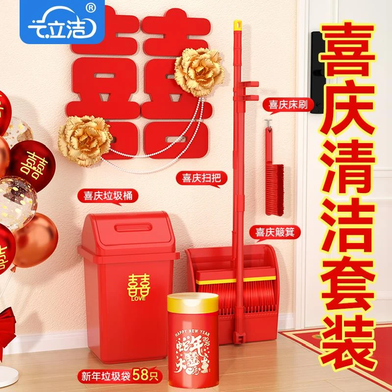 大红色结婚扫把簸箕套装婚庆乔迁开业家用清洁单个扫地红扫帚笤帚