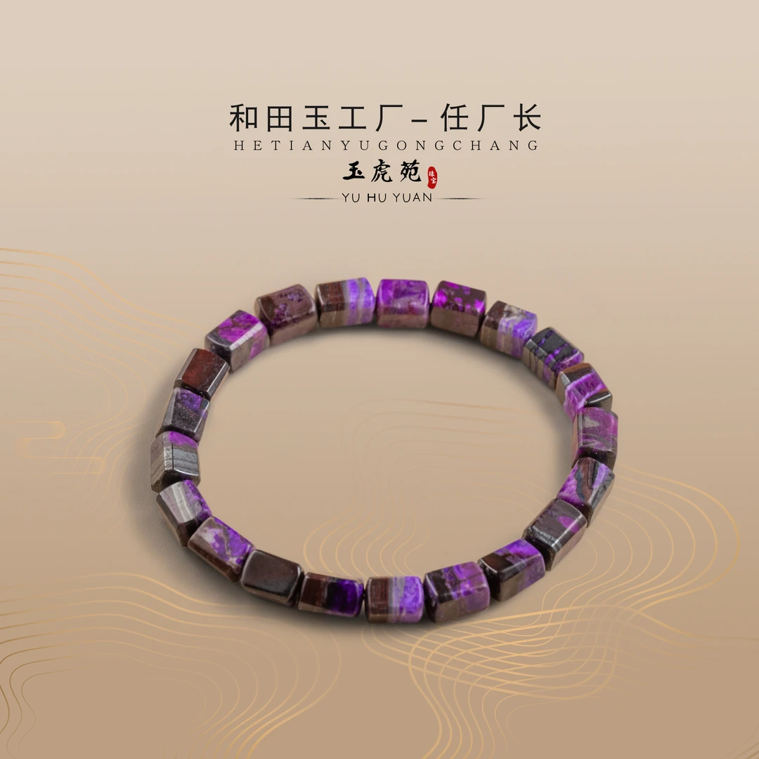 【任厂长】舒俱来四棱珠手串（MBB2045）发一件，多样性发