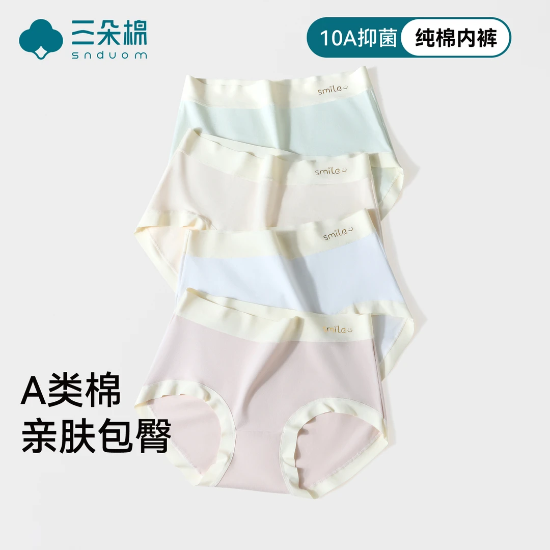 纯棉内裤女10A抑菌无痕马卡龙中腰内裤秋冬长绒棉女士内裤