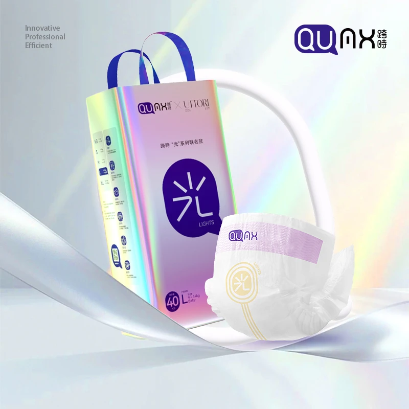 QUAX跨时纸尿裤拉拉裤NB-3XL 2包装大包装正装柔软透气新生儿亲肤