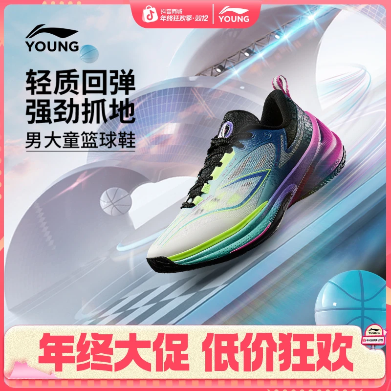 先锋零6 TEAM 透气篮球鞋|李宁儿童男童缓震回弹篮球鞋YKBV022