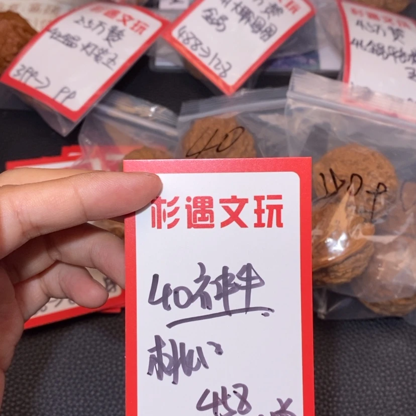 【闪购商品】文玩核桃吊坠40神牛5