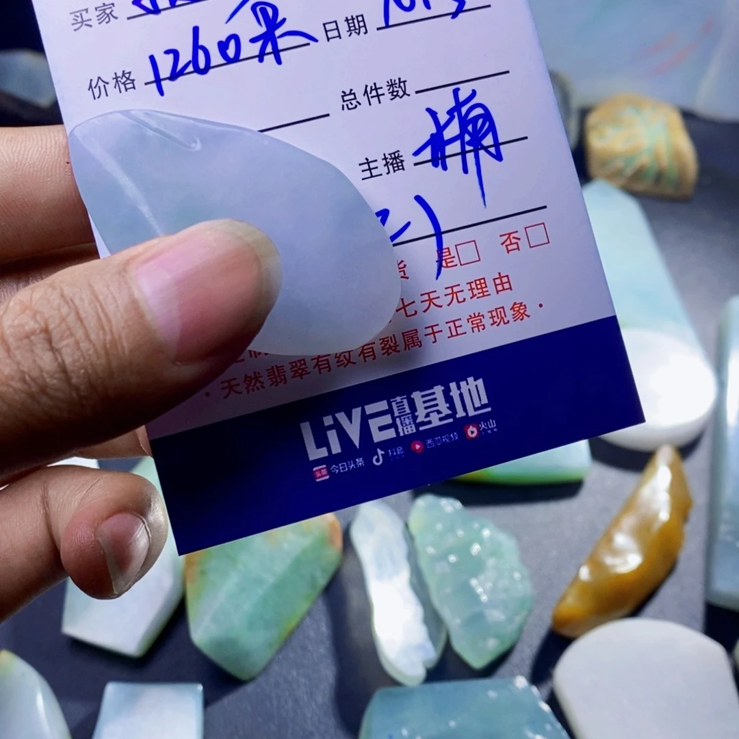 定制翡翠未镶嵌定制
