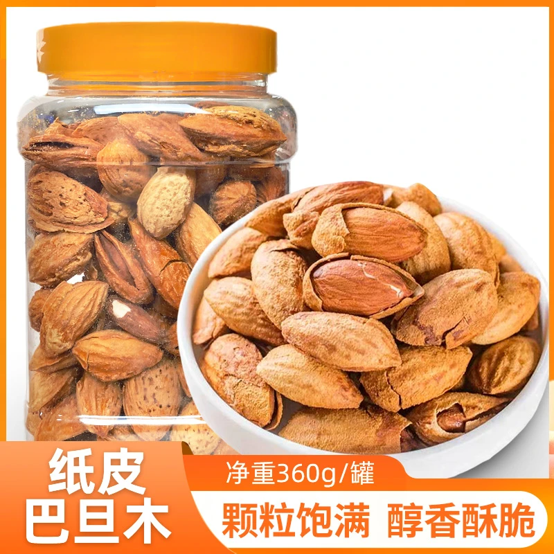 纸皮巴旦木新疆特产坚果手剥薄壳休闲零食香酥食用手捏360g/罐